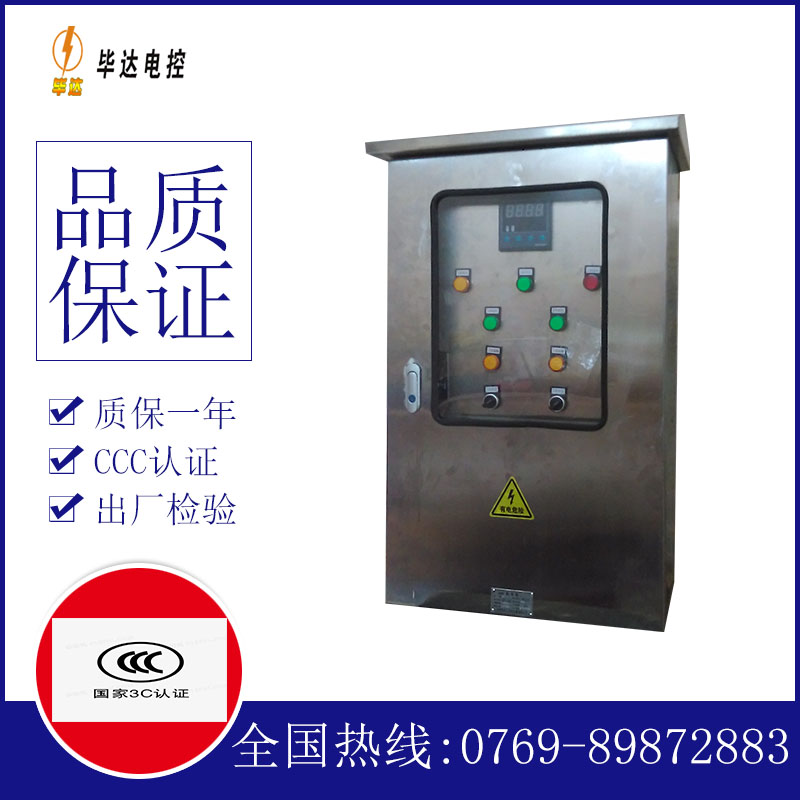 沈河控制箱